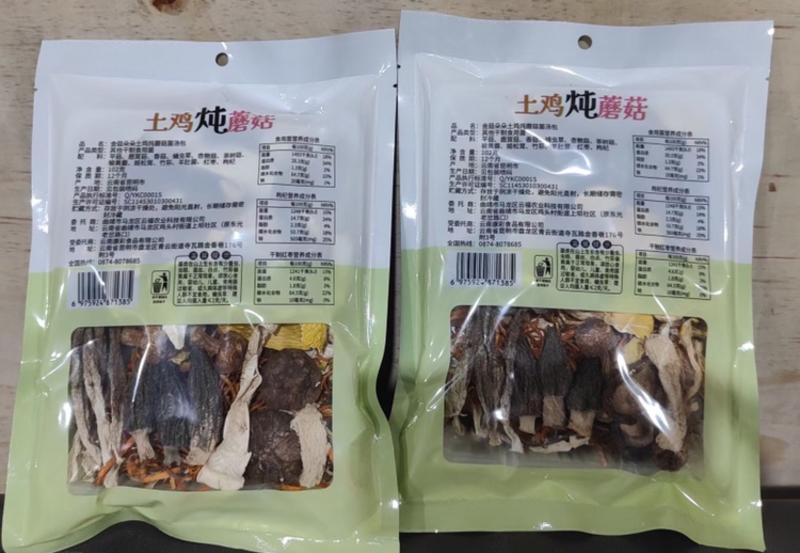 土鸡炖磨菇菌汤包云南特产七彩菌菇包厂家直供招代理经销