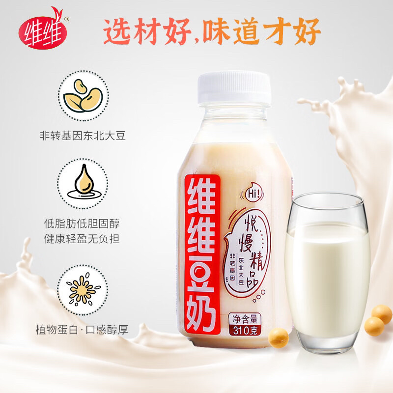 非转基因，东北大豆，维维豆奶