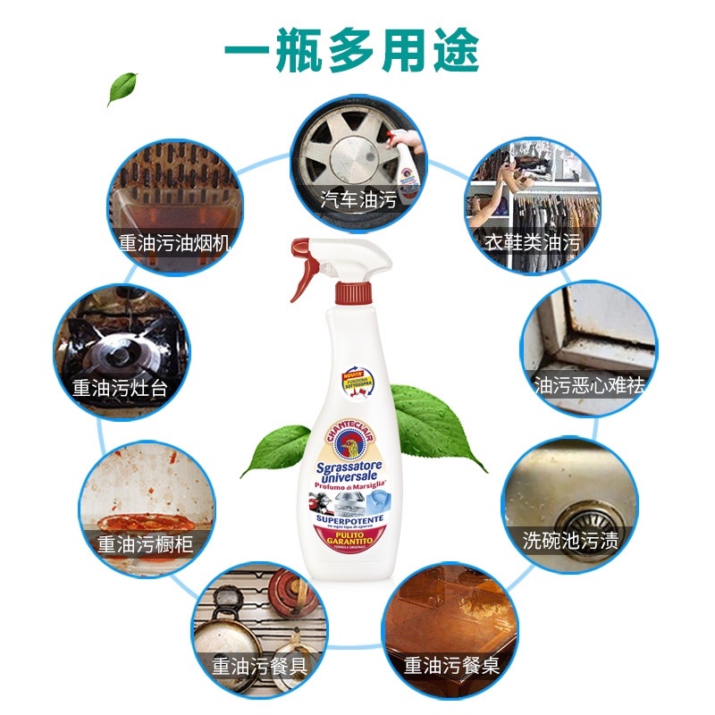 大公鸡头多能油污净（马赛香皂型）