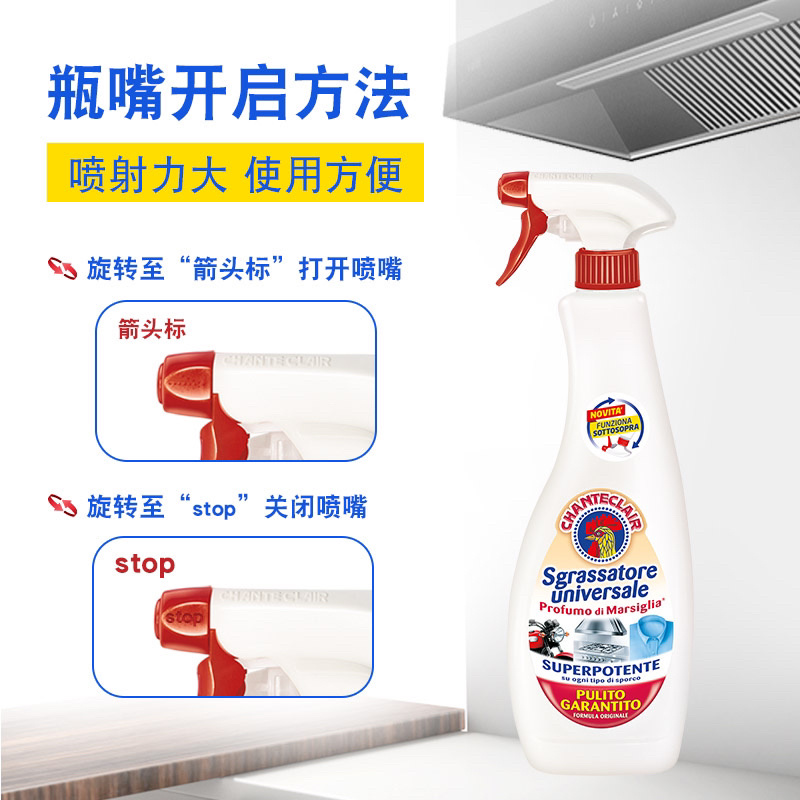 大公鸡头多能油污净（马赛香皂型）