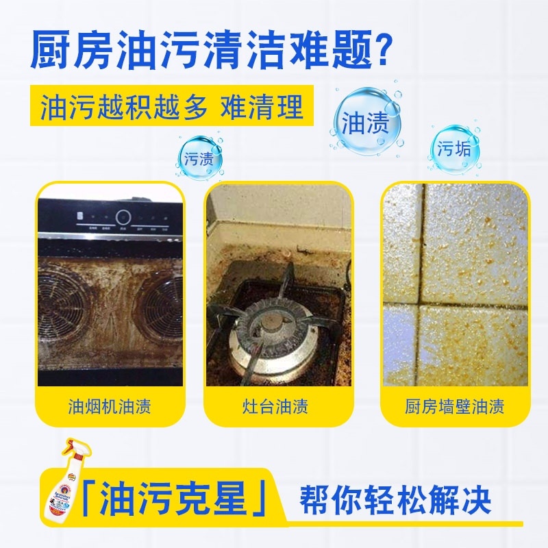 大公鸡头多能油污净（马赛香皂型）