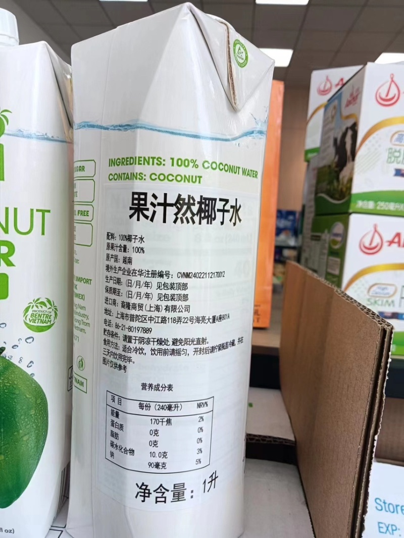 果汁然椰汁水