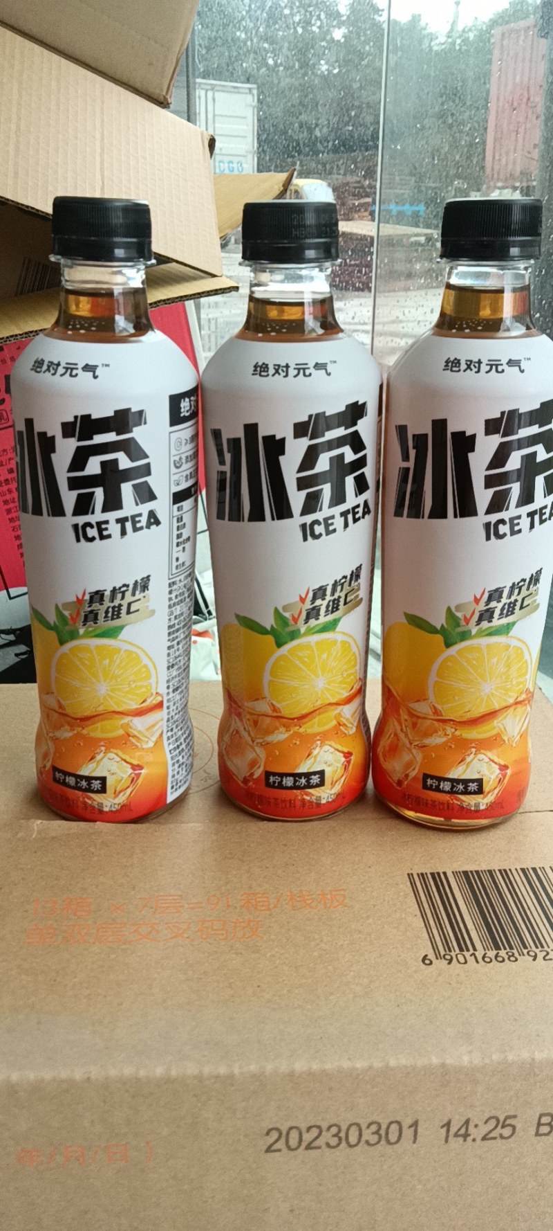 元气森林柠檬冰茶