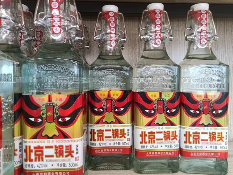 北京二锅头