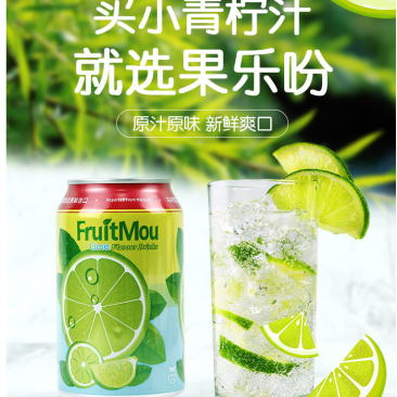 果乐吩青柠味饮料（易拉罐）