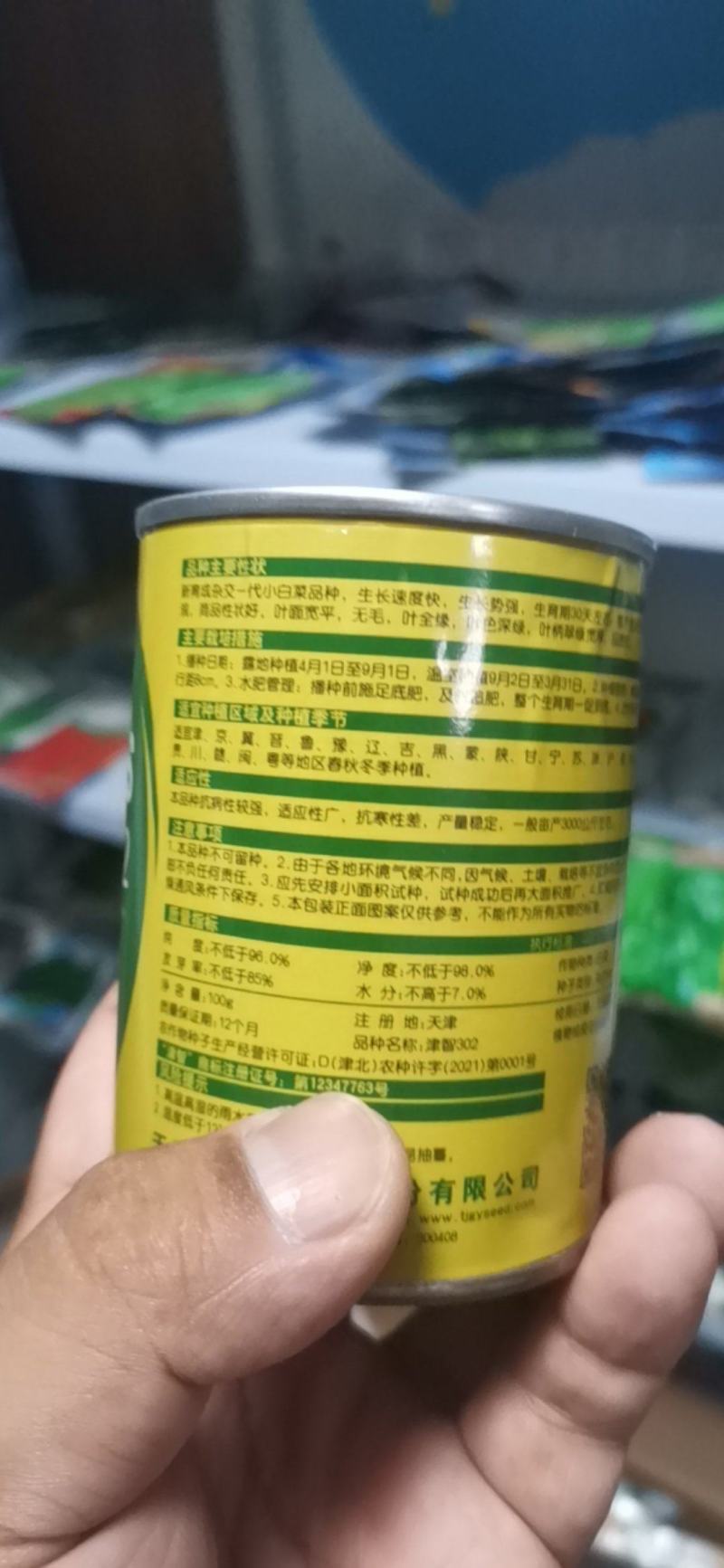 全绿夏季用鸡毛菜种子籽全绿杂交青梗耐热耐湿速鸡毛菜种子