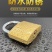 十字挂锁多把9把钥匙锁家用门锁防水防锈防撬锁具宿舍锁子柜