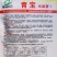 青宝水果萝卜种子脆甜多汁肉色翠绿品质好，水果型萝卜种子