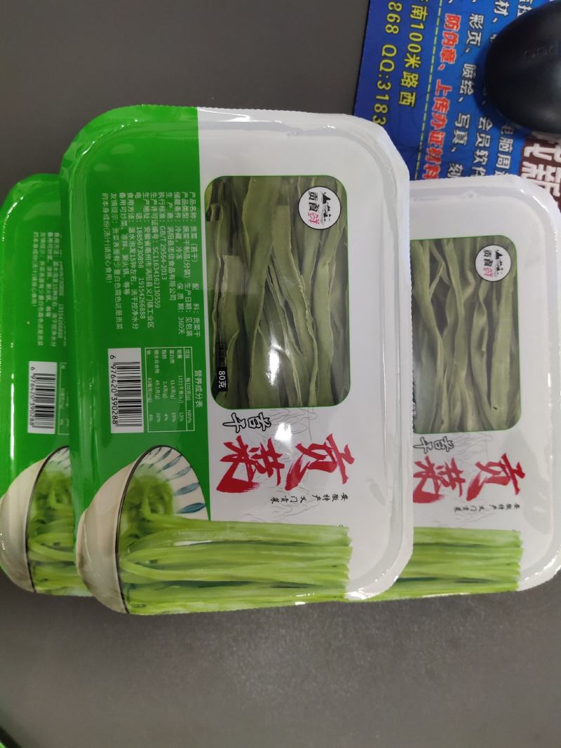 贡菜苔干，电商，外贸接单