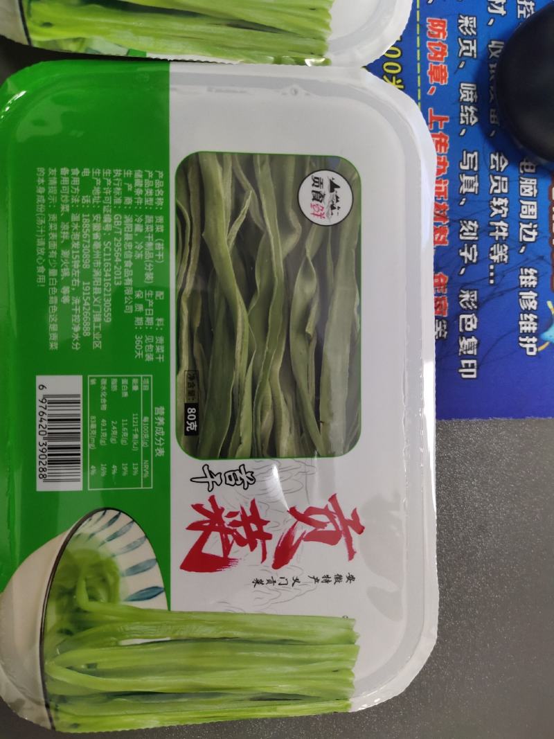 贡菜苔干，电商，外贸接单