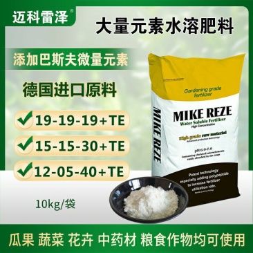 德国进口大量元素水溶肥氮磷钾冲施肥厂家批发