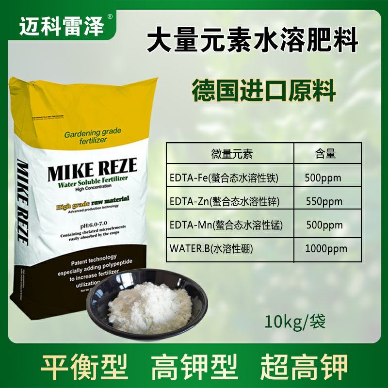 德国进口大量元素水溶肥氮磷钾冲施肥厂家批发