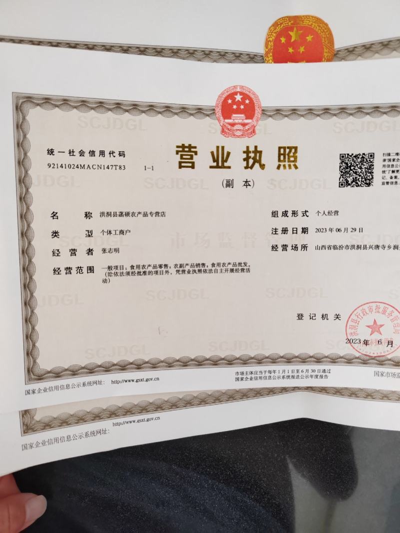 中华蜂蜂蜜2斤