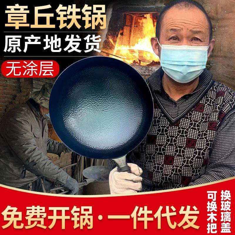 章丘铁锅老式炒锅不粘锅手打家用炒菜锅无涂层鱼鳞锅手工铁锅
