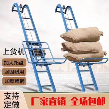 [热卖]河南商丘上货机提升机厂家发货品质保证