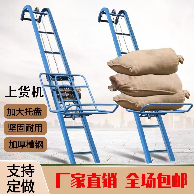 [热卖]河南商丘上货机提升机厂家发货品质保证