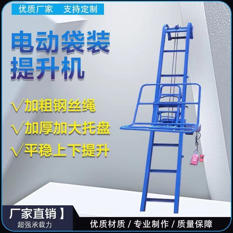 [热卖]河南商丘上货机提升机厂家发货品质保证
