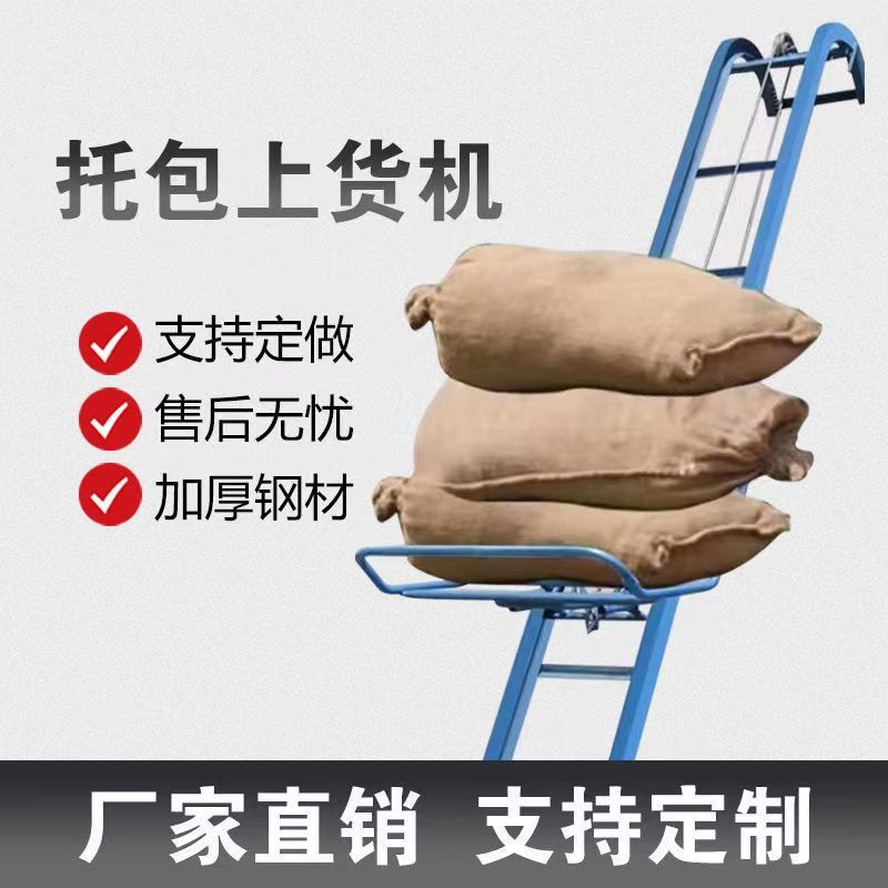 [热卖]河南商丘上货机提升机厂家发货品质保证
