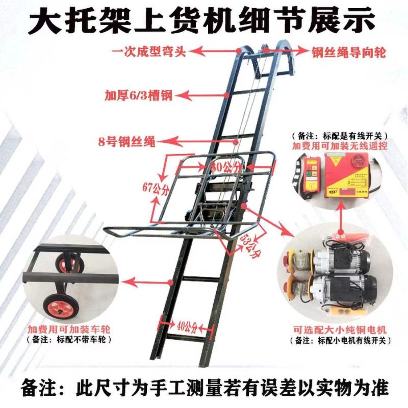 [热卖]河南商丘上货机提升机厂家发货品质保证