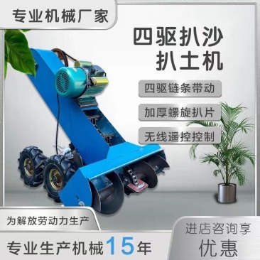 四驱扒沙扒土机机械厂家发货量大从优欢迎全国老板