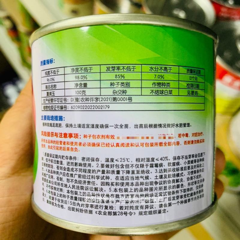 欧兰德夏美玉青梗菜种子耐热耐雨耐湿纤维少越夏春秋播种