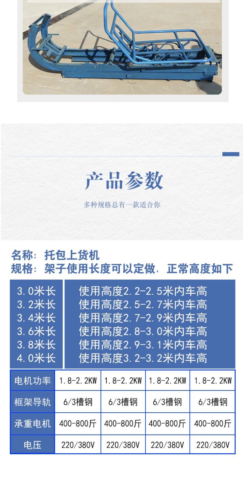 托包机大托盘提升机折叠上货机电动升降提升机装车卸货神器