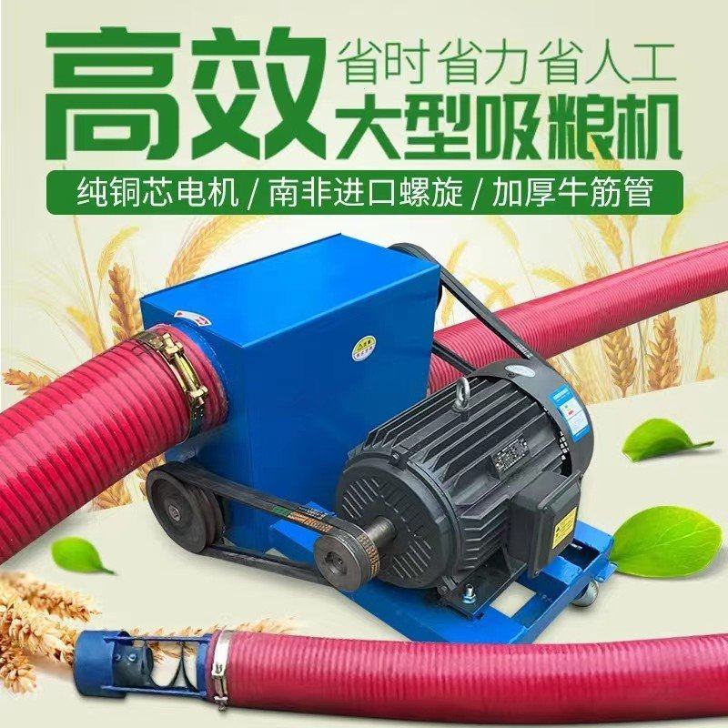 多功能抽粮机吸粮机软管绞龙双管吸沙机自动家用中驱抽粮机