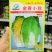 早熟黄心白菜种子青硕金黄小秋白菜种子内芯鲜黄大白菜种子