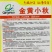 早熟黄心白菜种子青硕金黄小秋白菜种子内芯鲜黄大白菜种子