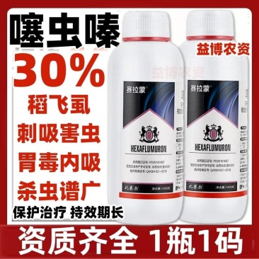 30%噻虫嗪水稻飞虱专用蚜虫蓟马梨木虱叶蝉跳甲果蔬菜农药