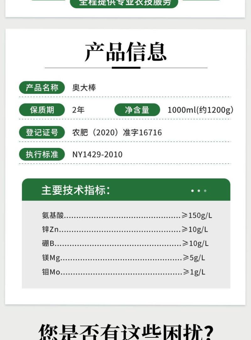 奥丰奥大棒玉米专用增产叶面肥金大棒增产增收高产肥料防秃尖