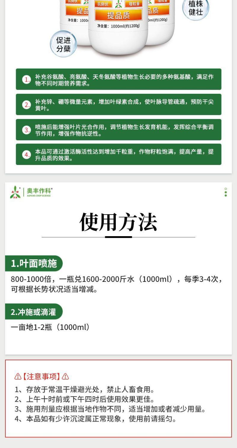 奥丰奥大棒玉米专用增产叶面肥金大棒增产增收高产肥料防秃尖