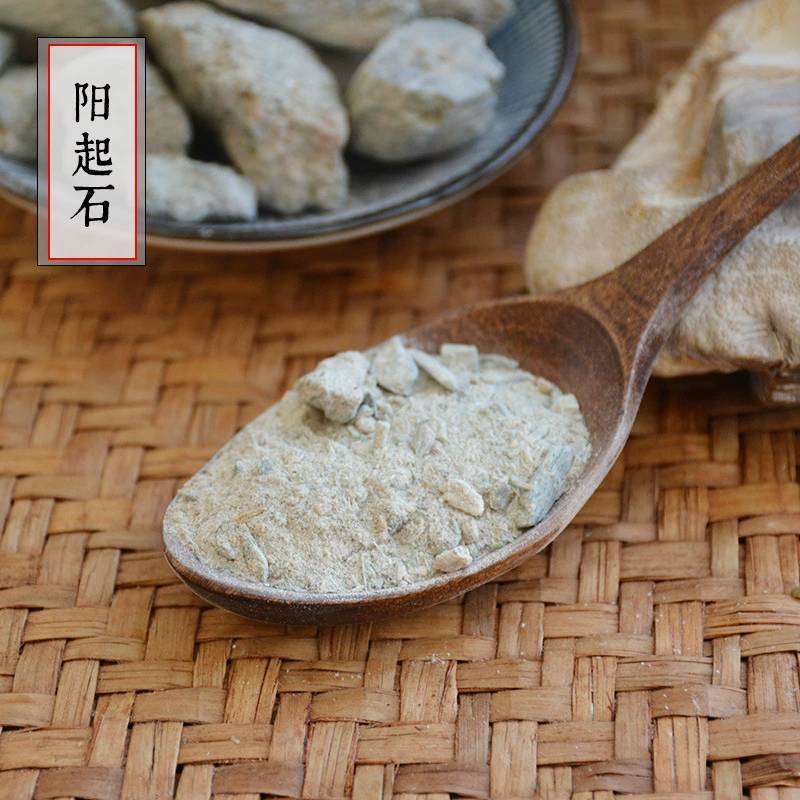 阳起石中药材散装批发白石羊起石石生一件代发h