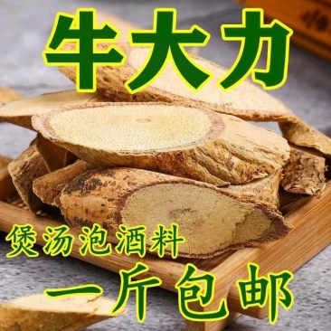广西深山野生牛大力干货500克包邮中药材大力薯金钟根煲汤