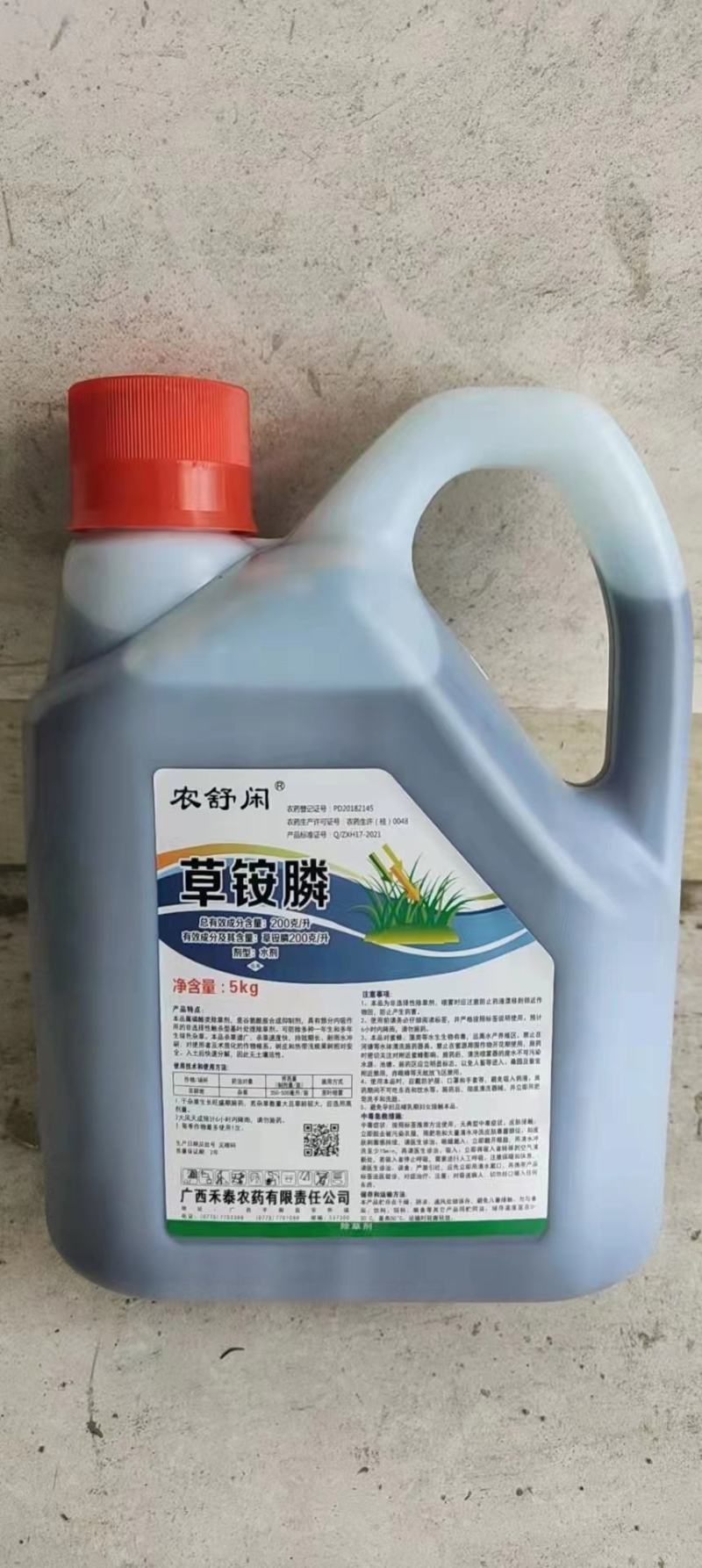 草铵膦