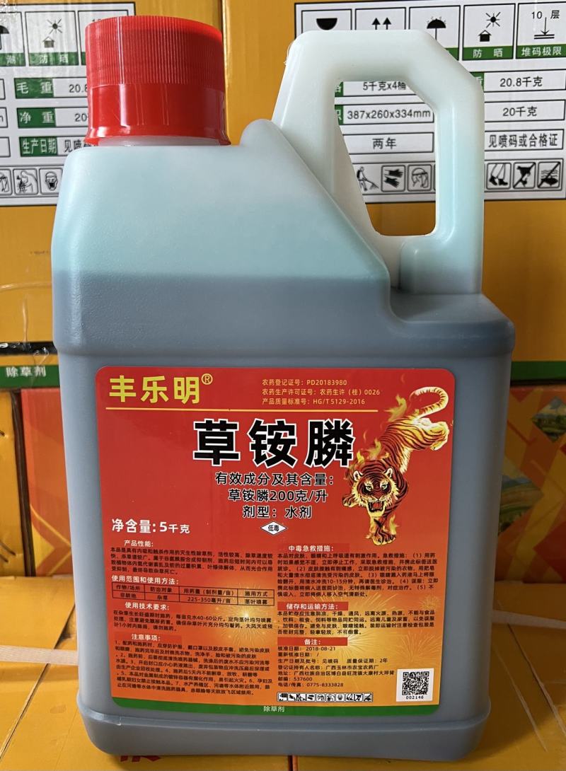 草铵膦