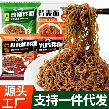 荞麦面方便面免煮非油炸泡面低脂肪粮代餐主食速食面整箱大量