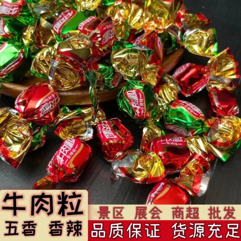 牛肉粒批发散装五香麻辣休闲牛肉零食小吃牛肉粒现货