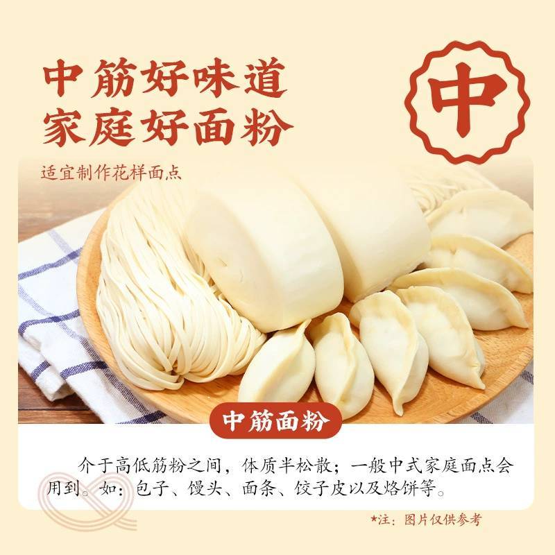 想念面粉家用小麦粉5kg包子馒头中筋面粉批发通用小麦粉