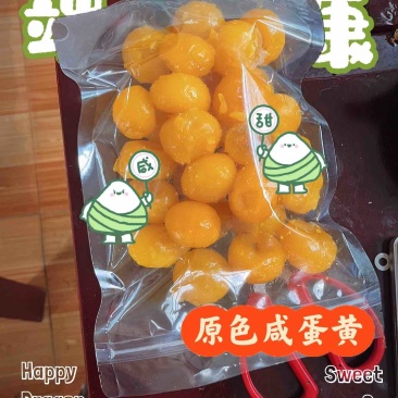 【咸蛋黄】原色蛋黄30个一包每包550克