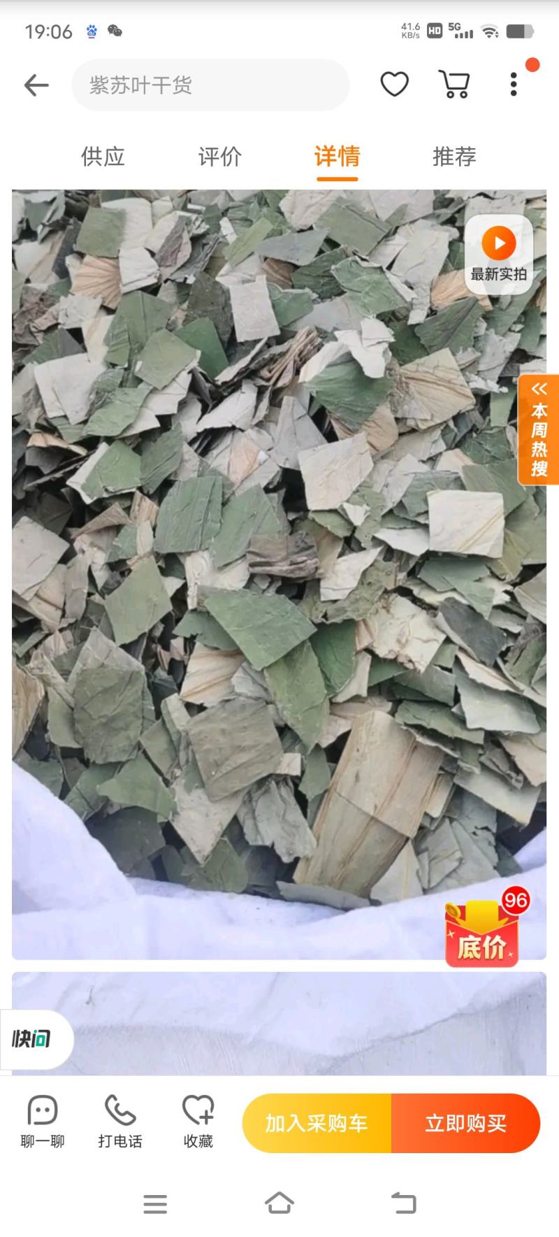 荷叶，荷叶块，微山湖特产，实拍现货24小时内发货
