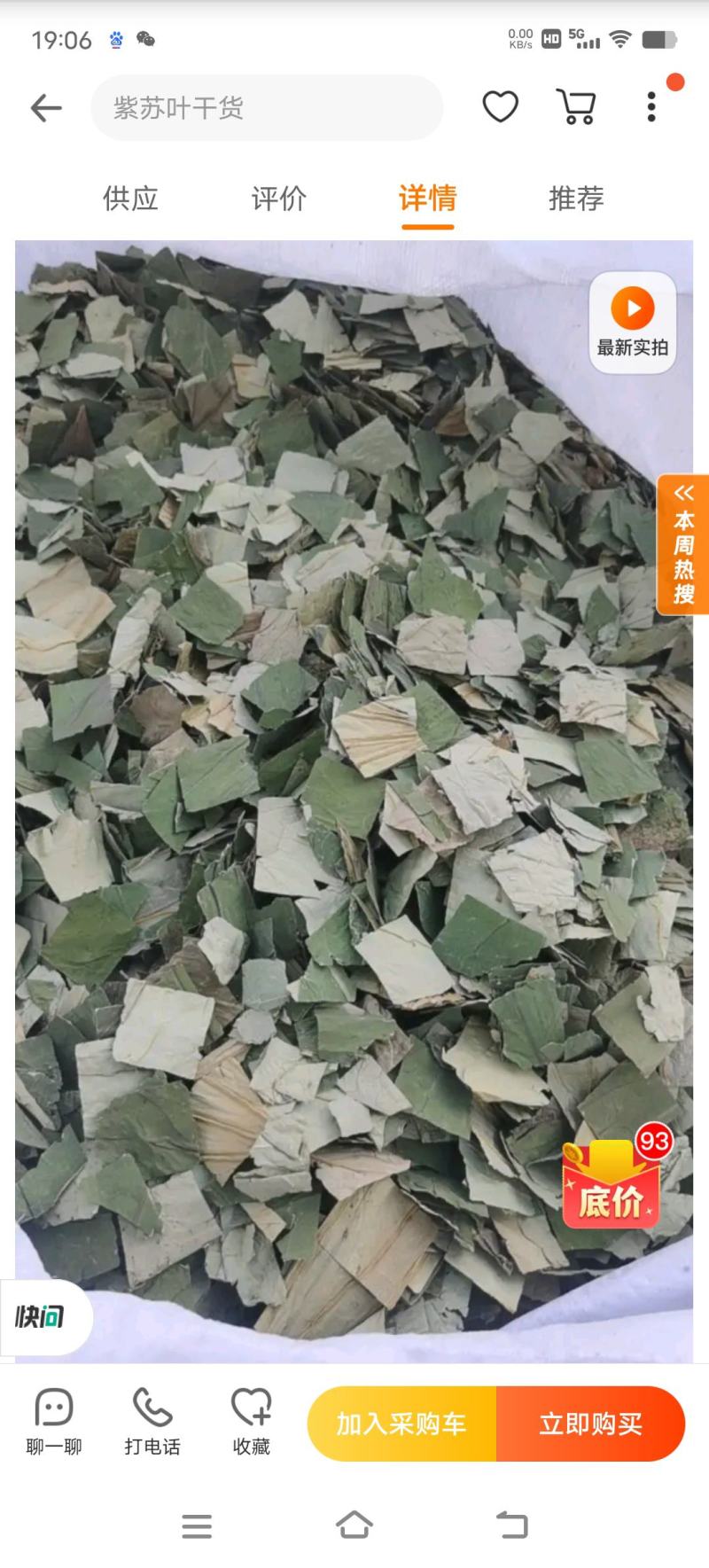 荷叶，荷叶块，微山湖特产，实拍现货24小时内发货