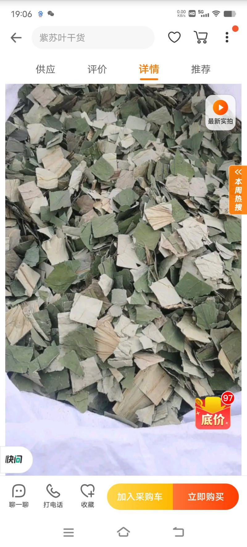 荷叶，荷叶块，微山湖特产，实拍现货24小时内发货