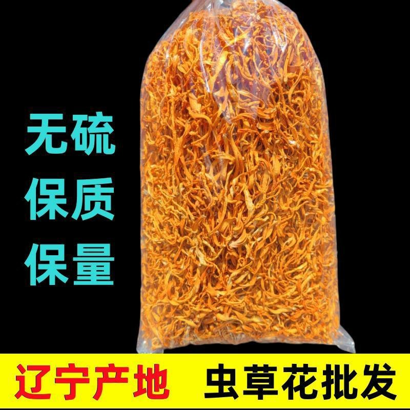 净重虫草花干货正品商用批发金蛹虫草菇煲汤火锅用虫草菇