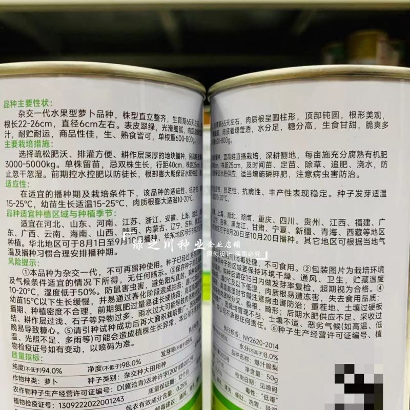 爆汁脆梨水果萝卜种子脆甜多汁水分足糖分高水果青萝卜种子