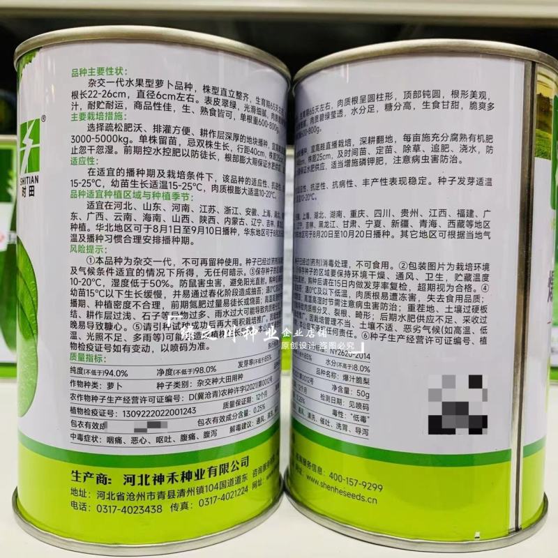 爆汁脆梨水果萝卜种子脆甜多汁水分足糖分高水果青萝卜种子