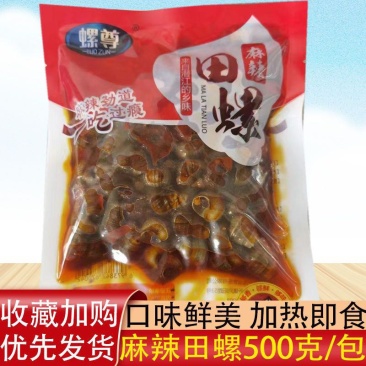 螺尊麻辣田螺整箱熟食大螺冷冻蛳螺丝肉加热即食香辣零食剪尾