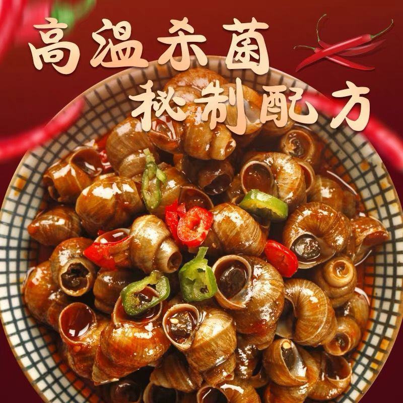 螺尊麻辣田螺整箱熟食大螺冷冻蛳螺丝肉加热即食香辣零食剪尾