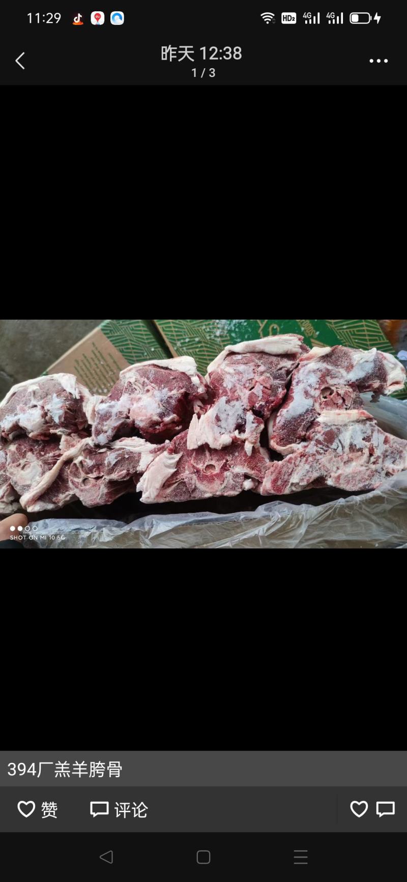 糕羊胯骨，肉多，价格合适，需要的老板下单吧！