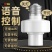 智能语音灯头e27无线螺口改装灯座智能声控感应灯座全自动